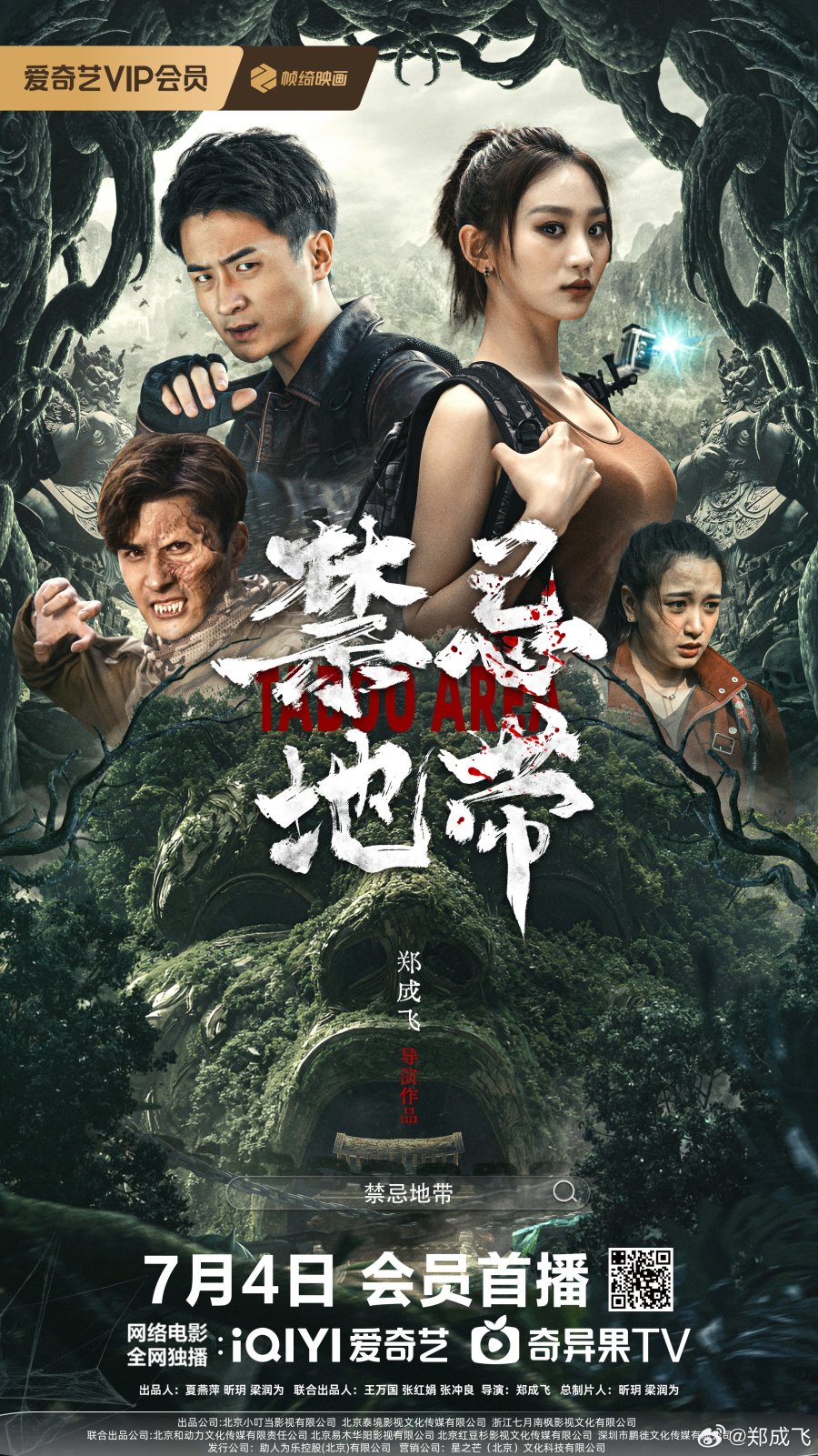 affiche du film Taboo Area