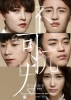 Uncontrolled love