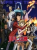 Lupin III: Seven Days Rhapsody (Lupin Sansei: Seven Days Rhapsody)