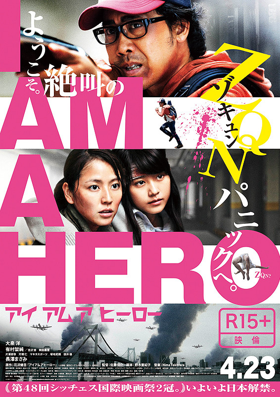 affiche du film I Am a Hero
