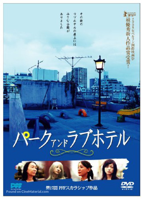 affiche du film Asyl: Park and love hotel