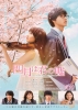 Your Lie In April (Shigatsu wa Kimi no Uso)