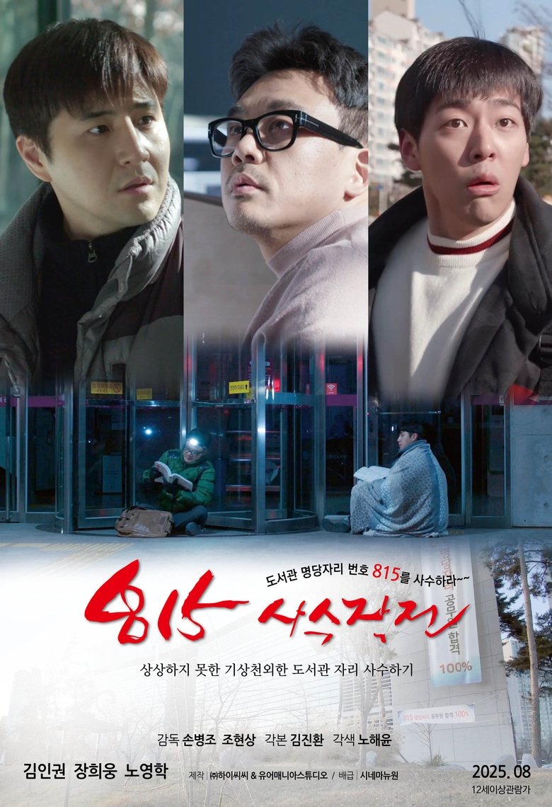 affiche du film Fight for the Seat 815