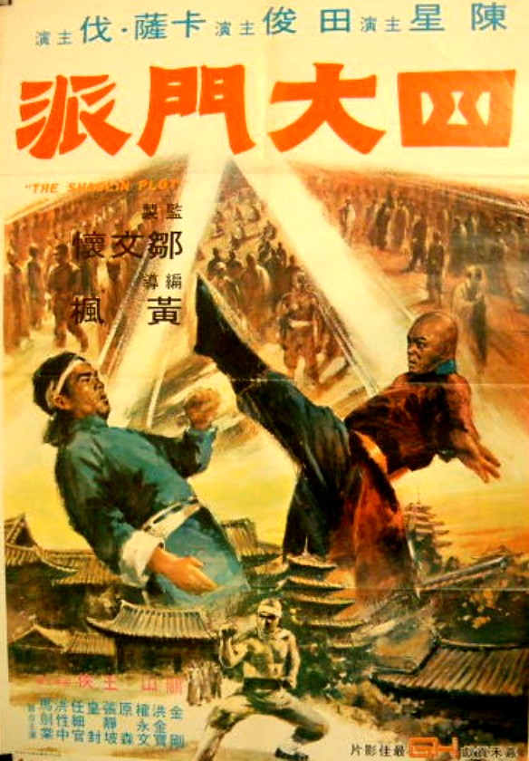 affiche du film The Shaolin Plot