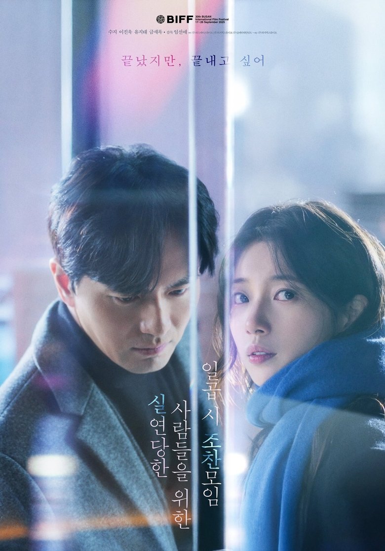 affiche du film Seven O′Clock Breakfast Club for the Brokenhearted