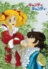 Candy Candy: The Call of Spring (Candy Candy: Haru no Yobigoe)