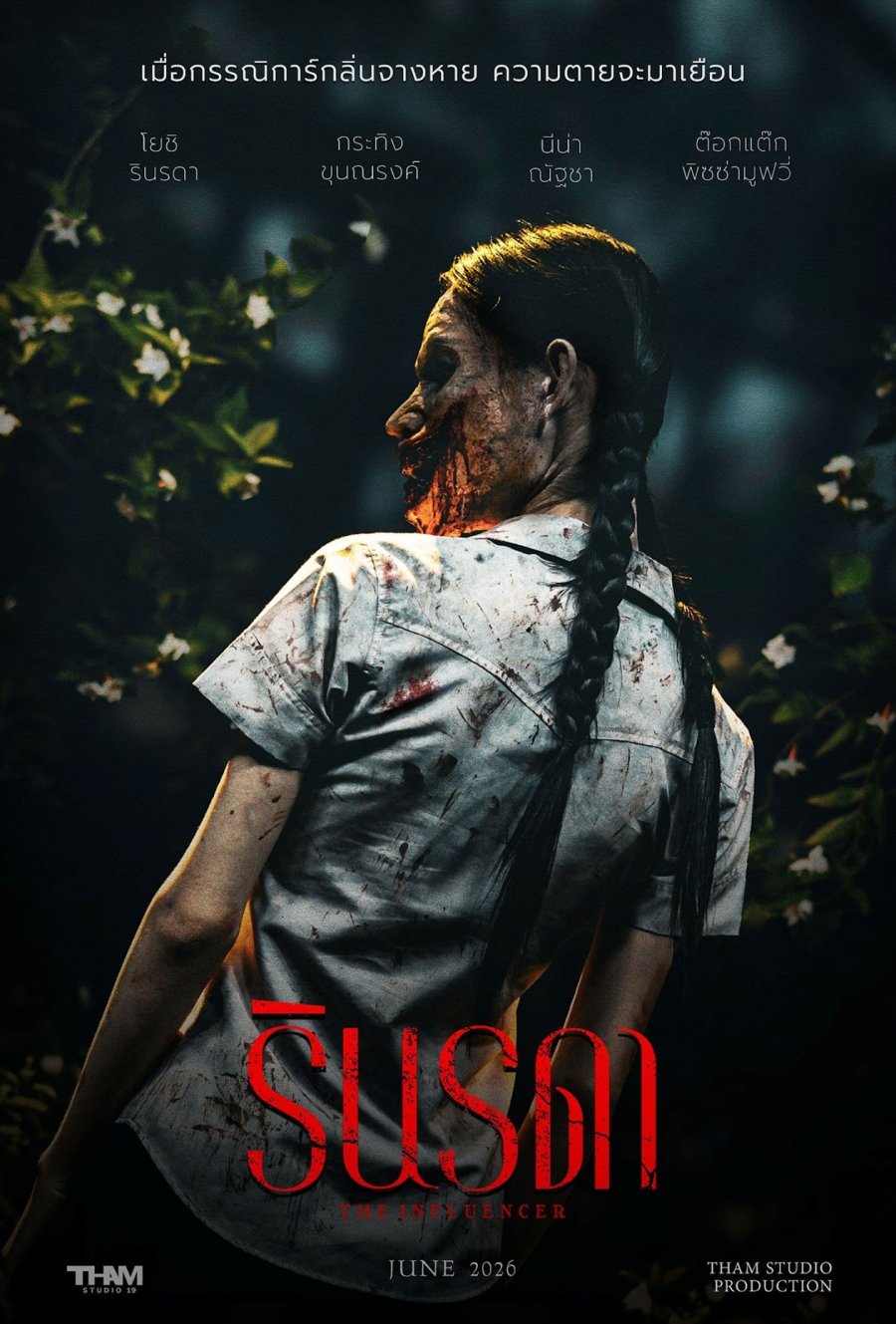 affiche du film Rinrada the Influencer