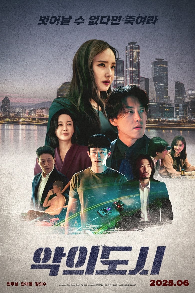 affiche du film The Devil You Know