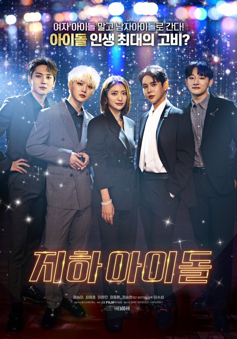 affiche du film Underground Idol