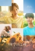 Midnight Sun (Taeyangui norae)