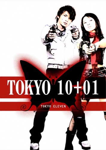 affiche du film Tokyo Eleven