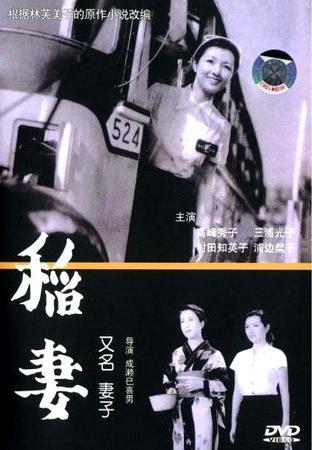 affiche du film Okuni et Gohei