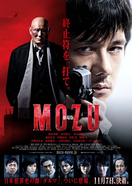 affiche du film Gekijouban Mozu