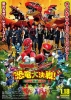 Zyuden Sentai Kyoryuger vs. Go-Busters: The Great Dinosaur Battle! Farewell, Our Eternal Friends (Zyuden Sentai Kyoryuger tai Go-Busters: Kyôryû Daikessen! Saraba Eien no Tomo yo)
