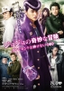 JoJo's Bizarre Adventure: Diamond is Unbreakable - Chapitre 1 (JoJo no Kimyou na Bouken: Diamond wa Kudakenai - Dai-ichi Shou)
