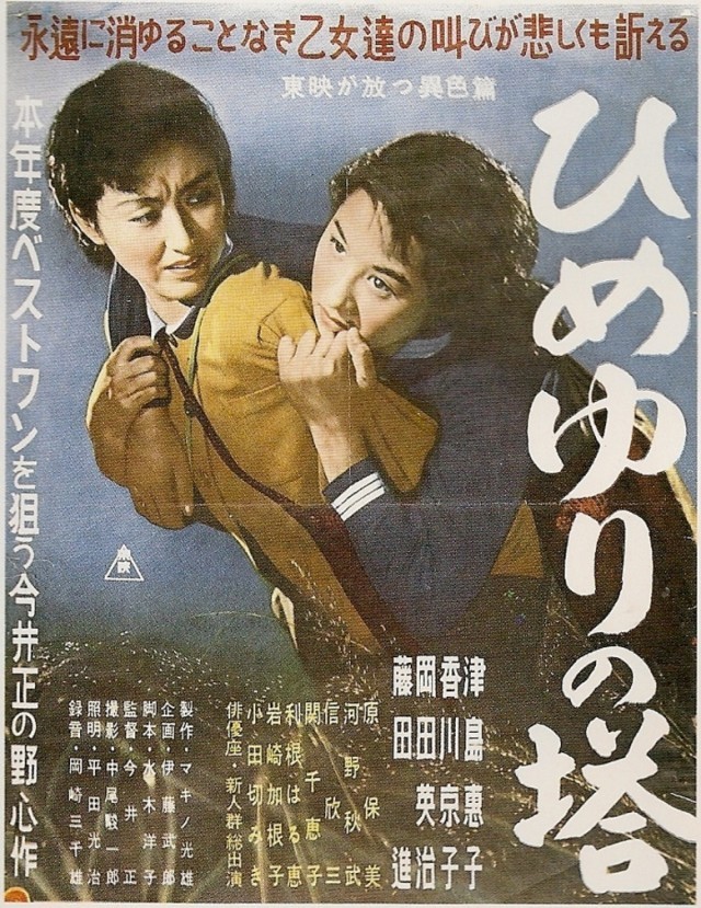 affiche du film Tower Of The Lilies