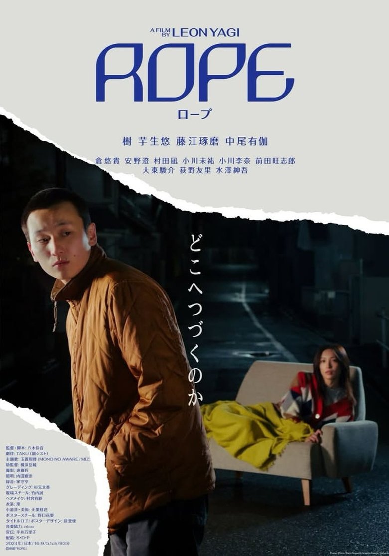 affiche du film ROPE