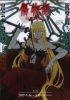Kizumonogatari 3: Sang Glacial (Kizumonogatari III: Reiketsu-hen)
