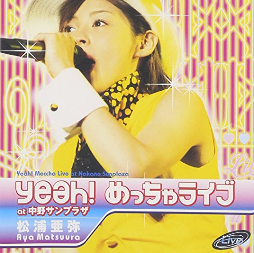 affiche du film Aya Matsuura: Yeah! Meccha Live at Nakano Sunplaza