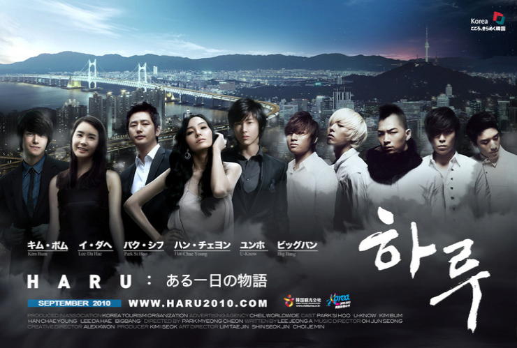 affiche du film Haru: An unforgettable day in Korea