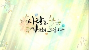I Will Teach You Love (Sarangeul gareuchyeo deuripnida)