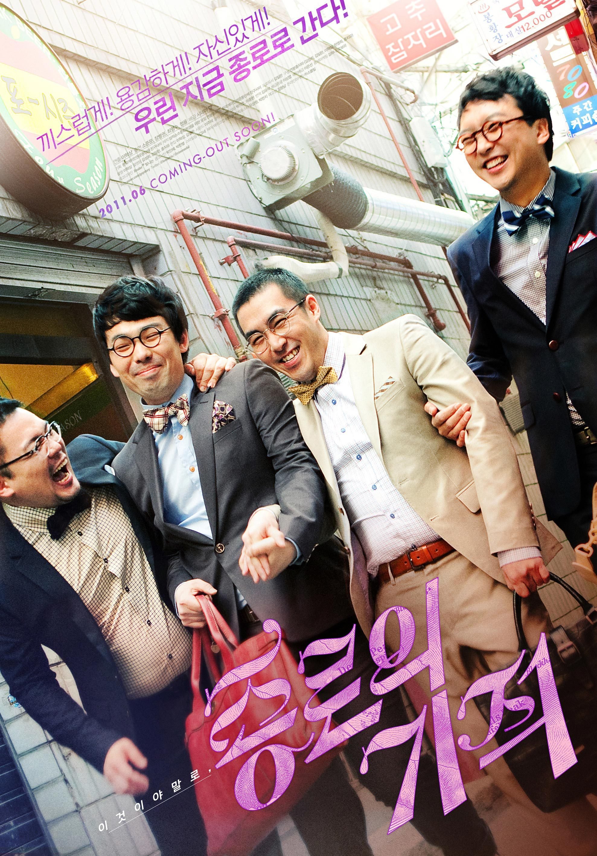 affiche du film Miracle on Jongno Street