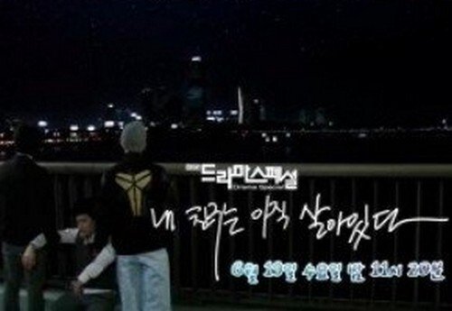 affiche du film My Friend is Still Alive