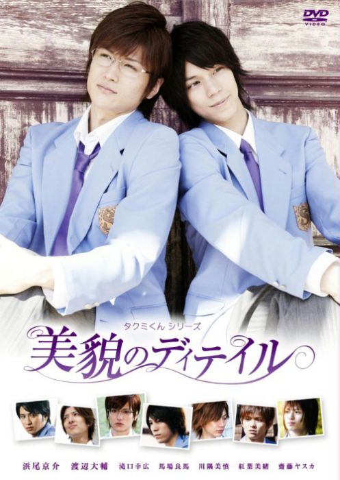affiche du film Takumi-kun III: Bibo no Detail