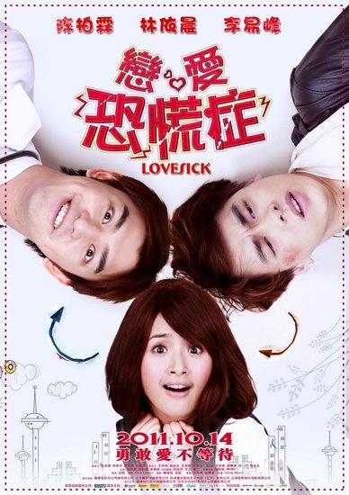 affiche du film Lovesick (2011)