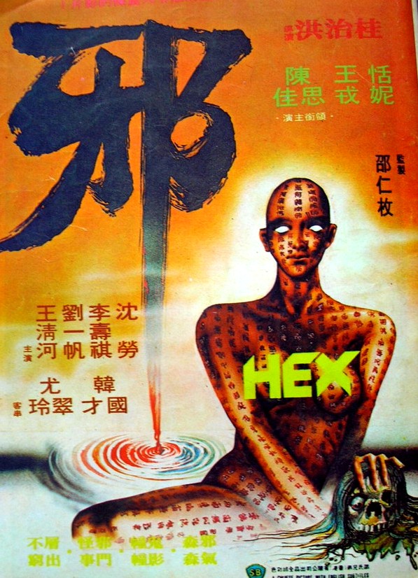 affiche du film Hex