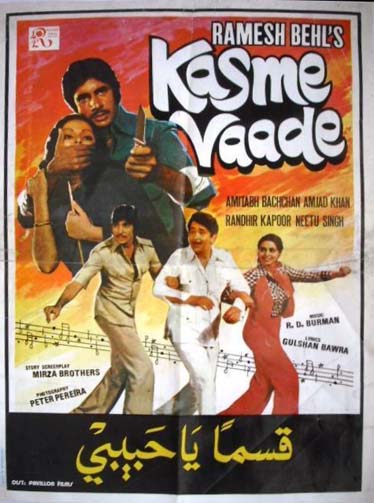 affiche du film Kasme Vaade