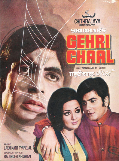 affiche du film Gehri Chaal