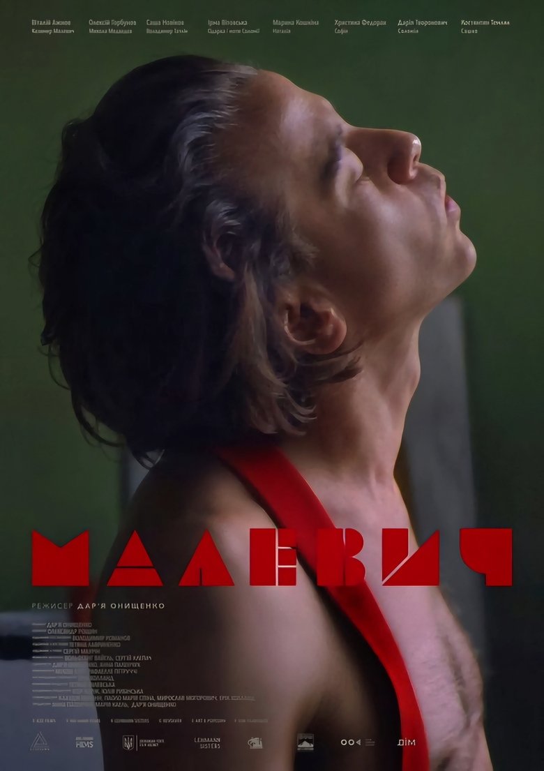 affiche du film Malevitch