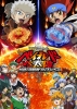 Beyblade, Le film (Gekijôban Metal Fight Beyblade vs Taiyô: Shakunetsu no Shinryakusha Sol Blaze)