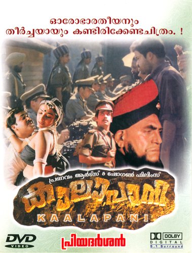 affiche du film Kala Pani