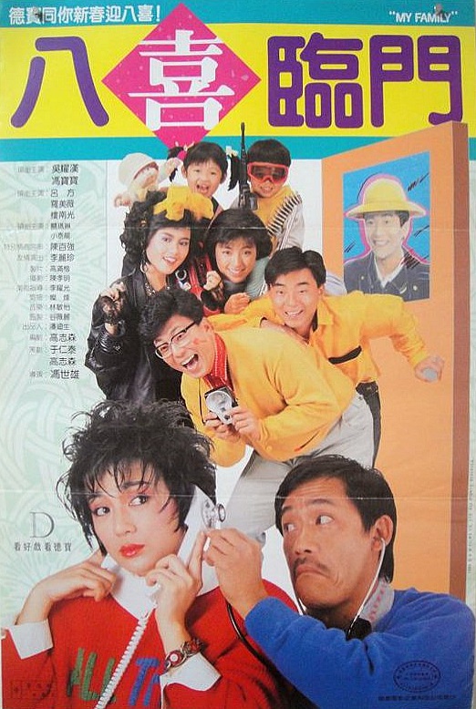 affiche du film My Family