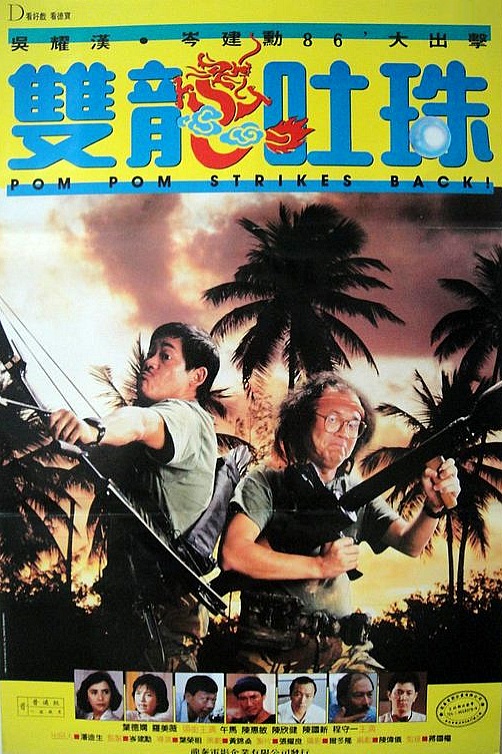 affiche du film Pom Pom contre-attaque