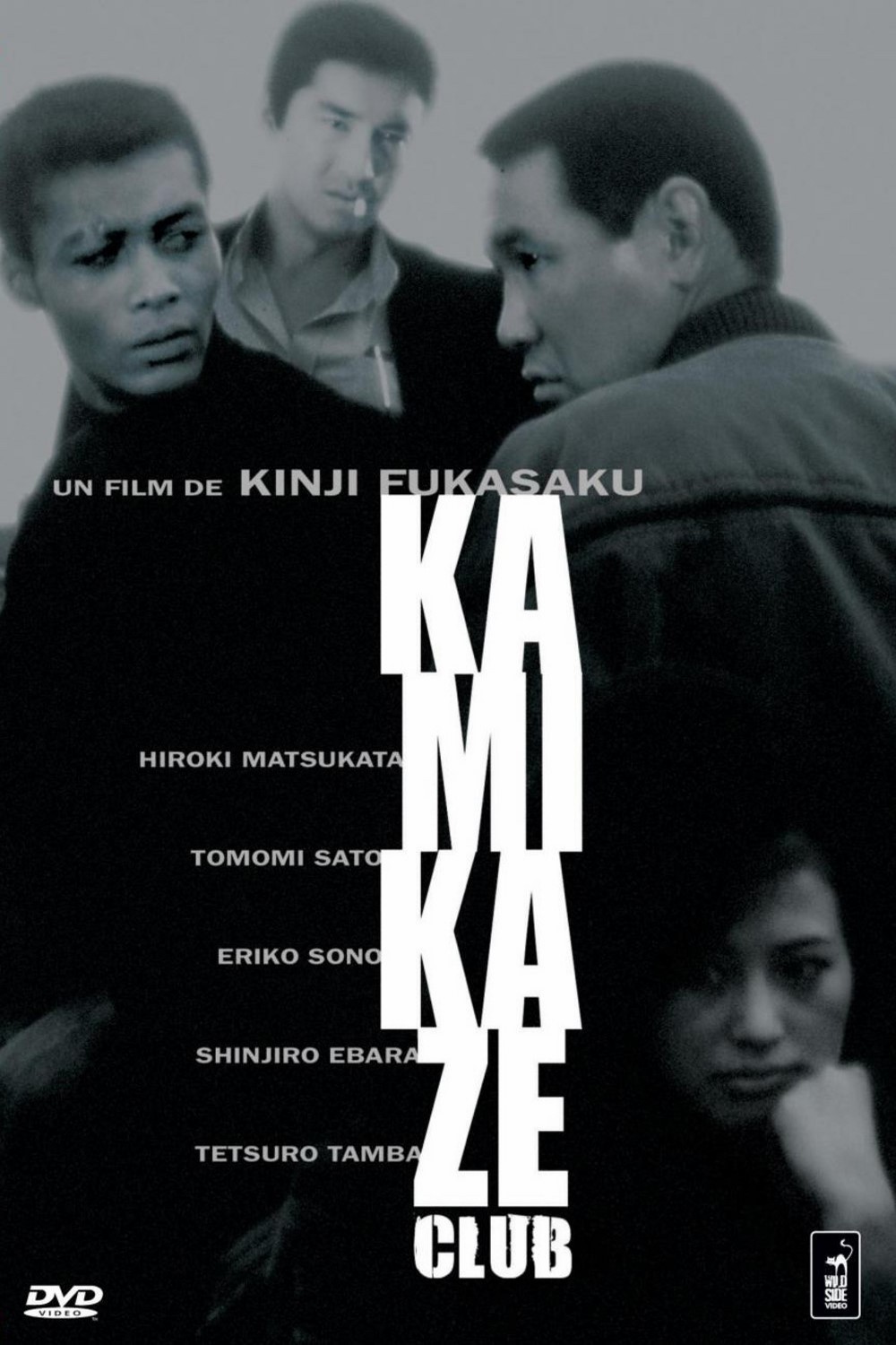 affiche du film Kyokatsu koso Waga Jinsei