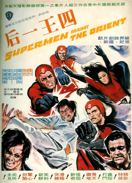 affiche du film Les trois supermen du kung fu