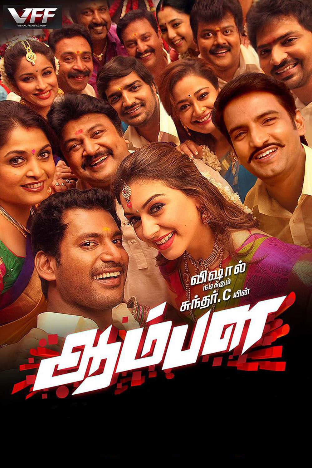 affiche du film Aambala