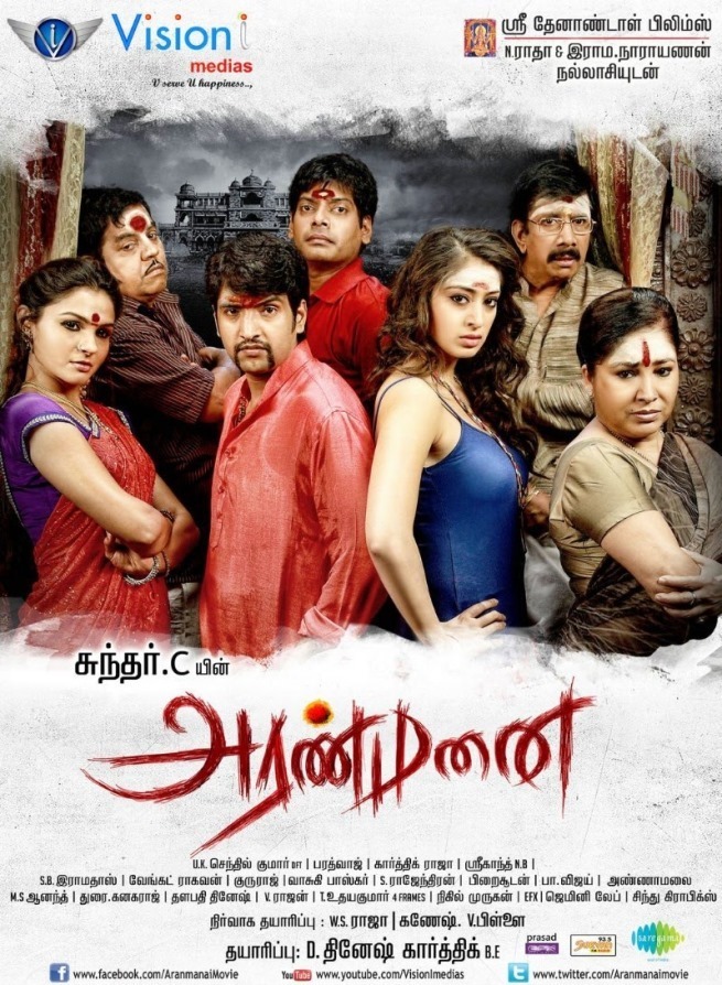 affiche du film Aranmanai