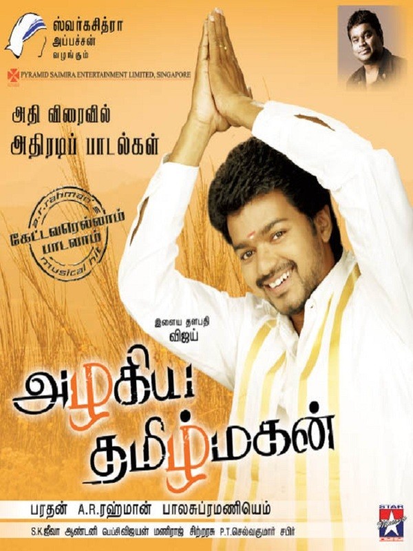 affiche du film Azhagiya Tamil Magan