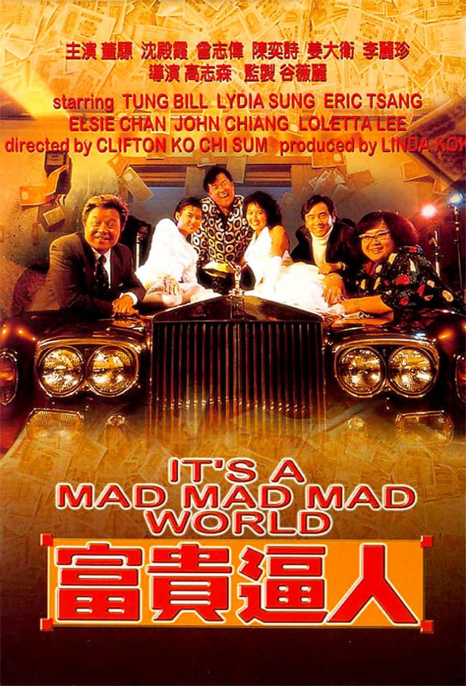 affiche du film It's A Mad Mad Mad World