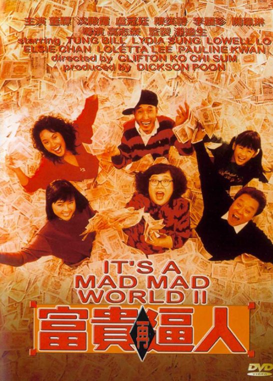affiche du film It's a Mad, Mad, Mad World 2