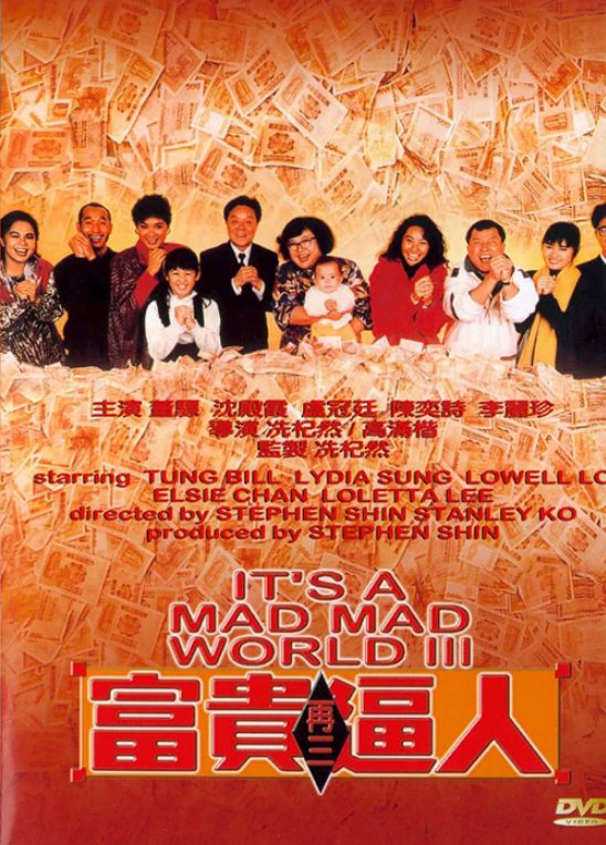 affiche du film It's a Mad, Mad, Mad World 3