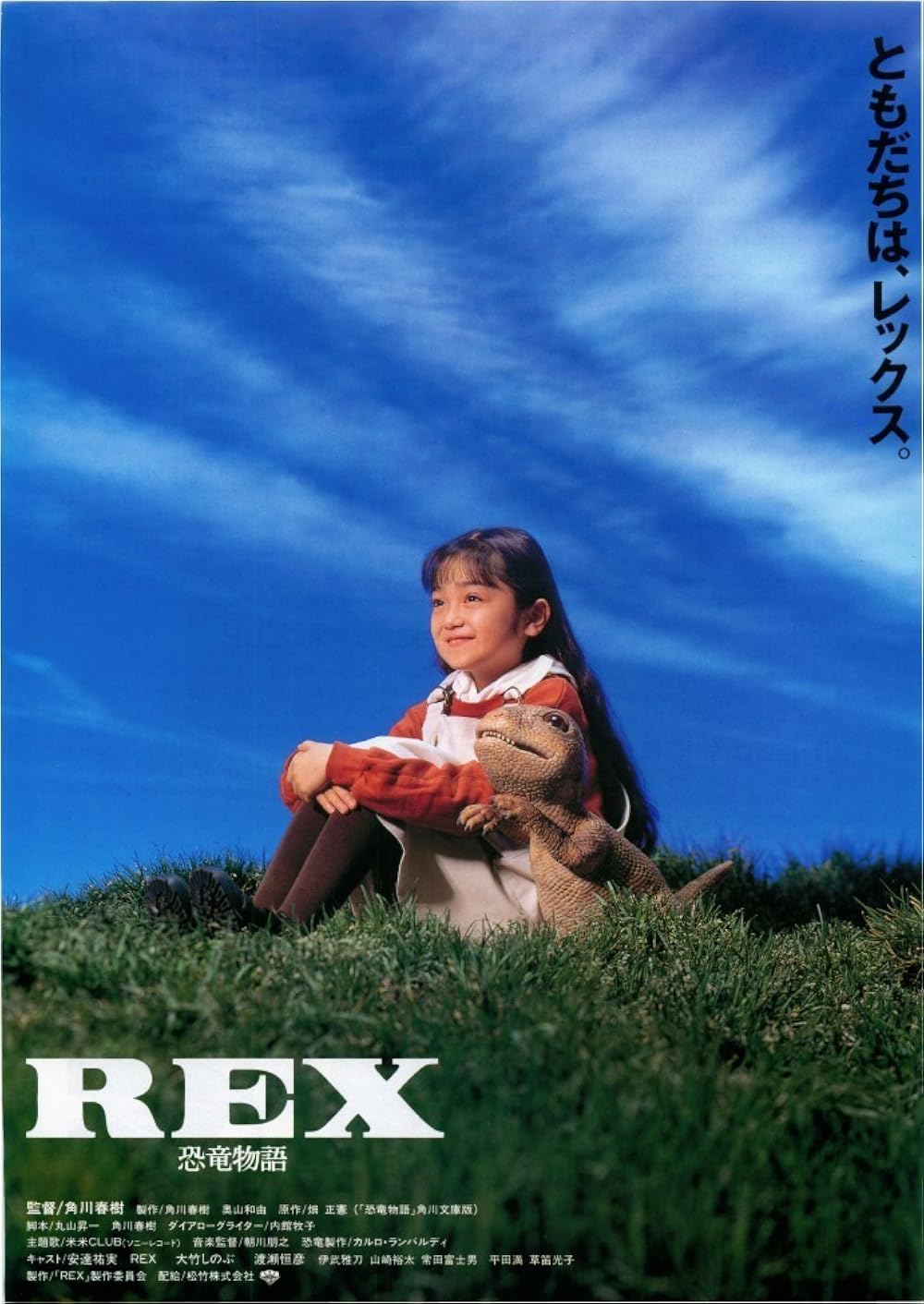 affiche du film Rex: A Dinosaur's Story