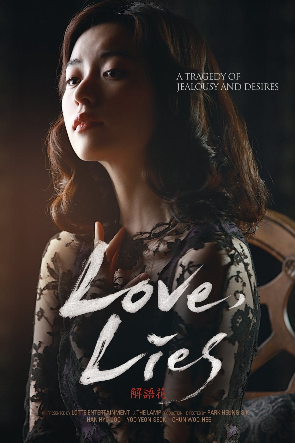 affiche du film Love, Lies