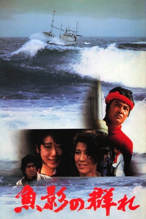 affiche du film The Catch (1983)
