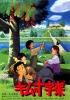 Kim's Cross (Kimu no Jûjika)