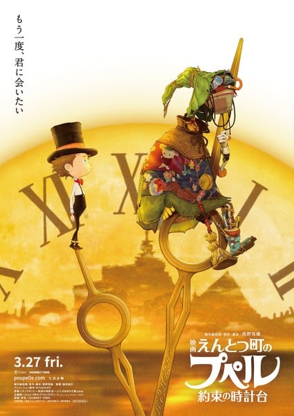 affiche du film Poupelle of Chimney Town: Clock Tower of Promise